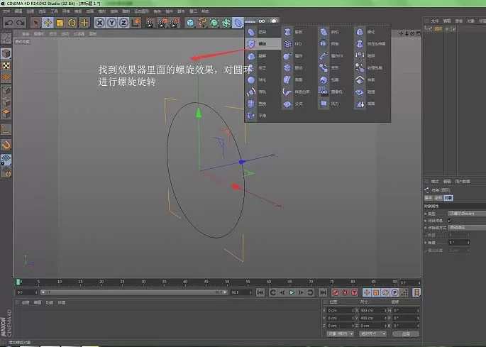 C4D做出立体扭曲效果的简单教程