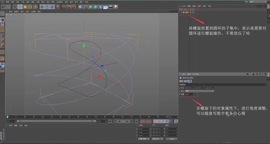 C4D做出立体扭曲效果的简单教程