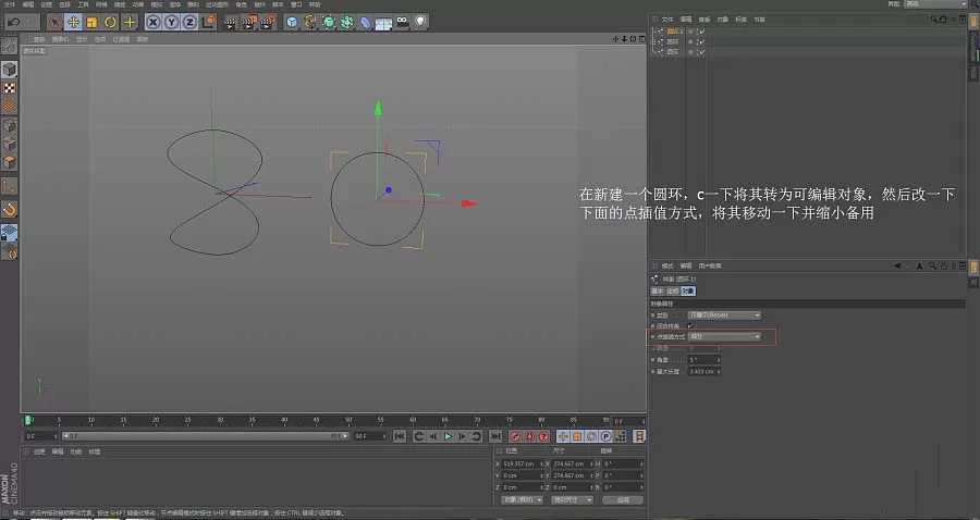 C4D做出立体扭曲效果的简单教程