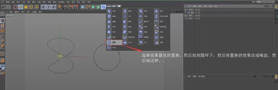 C4D做出立体扭曲效果的简单教程