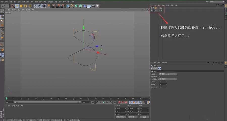 C4D做出立体扭曲效果的简单教程