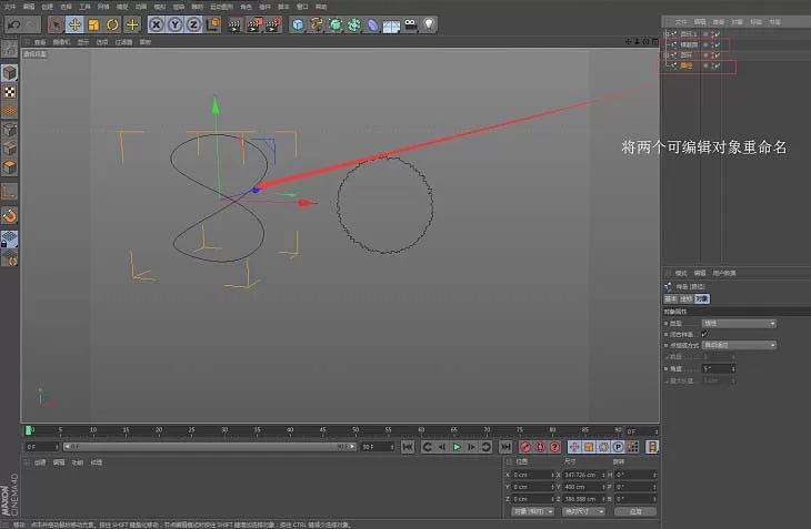 C4D做出立体扭曲效果的简单教程