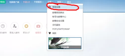 在网易邮箱中进行设置签名的详细方法介绍