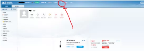 在网易邮箱中进行设置签名的详细方法介绍