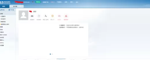 在网易邮箱中进行设置签名的详细方法介绍