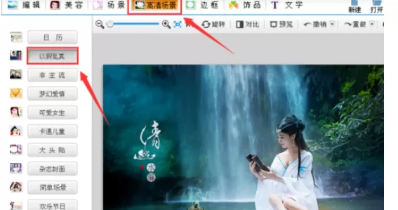 利用可牛影像将图片制作成紫色幻想效果的详细步骤