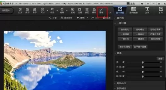 利用光影魔术手中的画笔绘画出圆形的详细操作方法