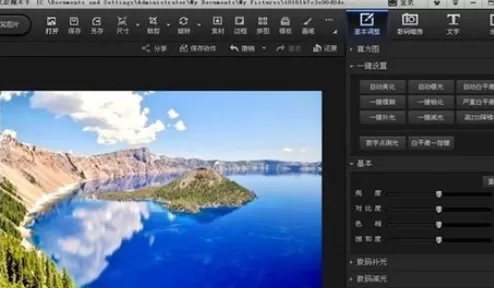 利用光影魔术手中的画笔绘画出圆形的详细操作方法