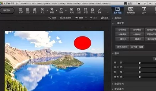 利用光影魔术手中的画笔绘画出圆形的详细操作方法