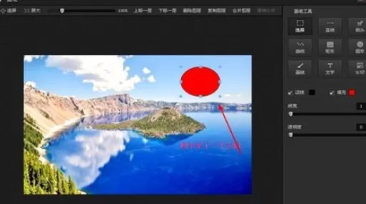 利用光影魔术手中的画笔绘画出圆形的详细操作方法