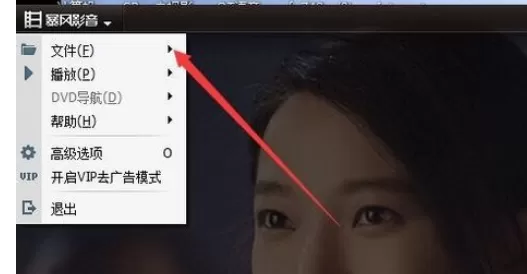 利用暴风影音播放3D效果电影的详细操作方法