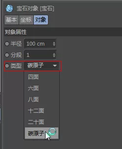 C4D绘制出立体足球模型的操作方法