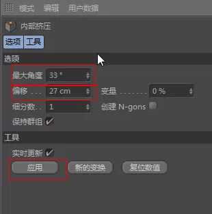 C4D绘制出立体足球模型的操作方法