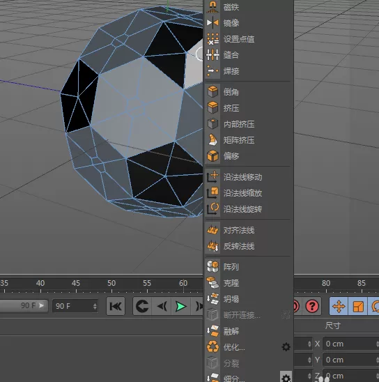 C4D绘制出立体足球模型的操作方法