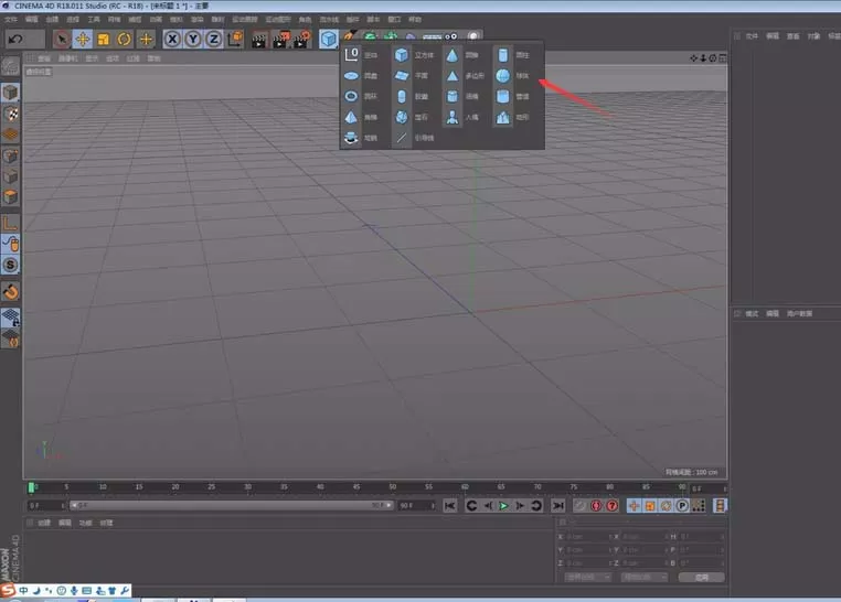 c4d绘制椭圆球体的操作教程