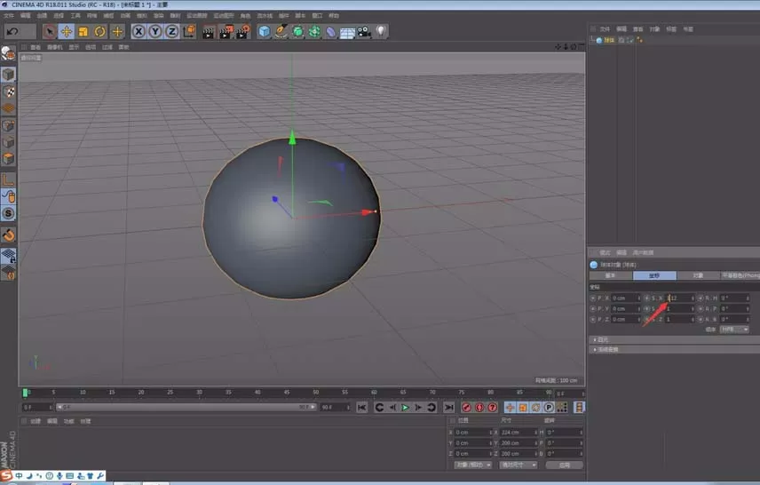 c4d绘制椭圆球体的操作教程