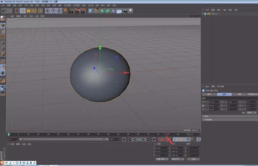 c4d绘制椭圆球体的操作教程