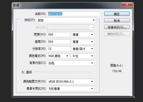 利用PS制作英菲尼迪INFITI汽车标志的教程