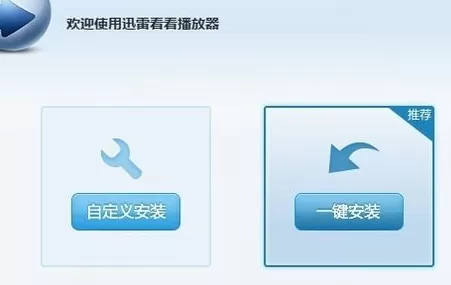 在迅雷看看中将画质调整清晰的具体步骤