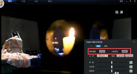 在迅雷看看中将画质调整清晰的具体步骤