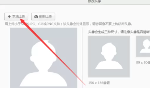在网易邮箱中进行设置头像的详细操作方法