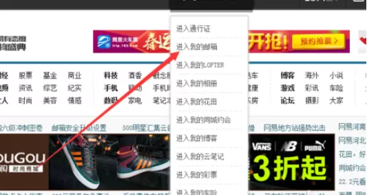 在网易邮箱中进行设置头像的详细操作方法