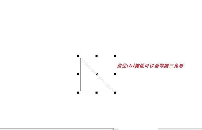 利用cdr制作出三角形的两种方法讲解