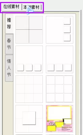 利用光影魔术手制作出多图图片的详细操作方法