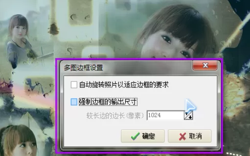 利用光影魔术手制作出多图图片的详细操作方法