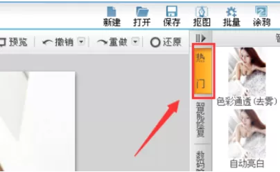 可牛影像将图片制作成色彩通透效果的具体方法