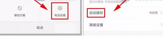 在小米MIX2中进行设置一键拨号的详细步骤