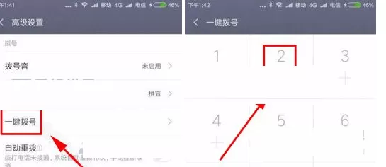 在小米MIX2中进行设置一键拨号的详细步骤
