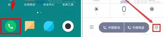 在小米MIX2中进行设置一键拨号的详细步骤