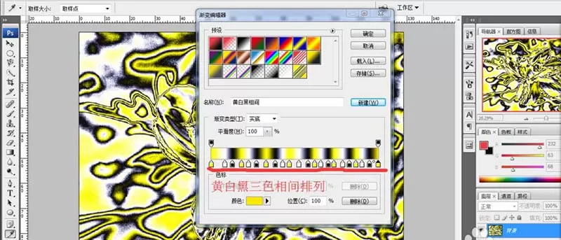 在PS中用渐变映射处理图片的详细教程