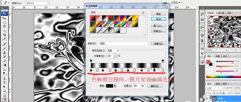 在PS中用渐变映射处理图片的详细教程