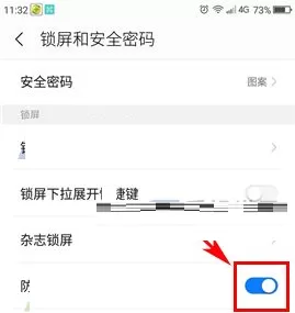 在360 N6Pro中将防误触模式开启的详细步骤