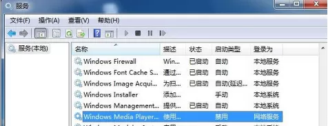 win7系统媒体库无法添加文件的处理教程