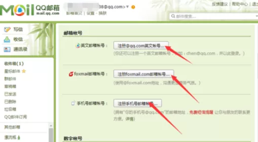 在qq邮箱中进行设置发信昵称的详细步骤