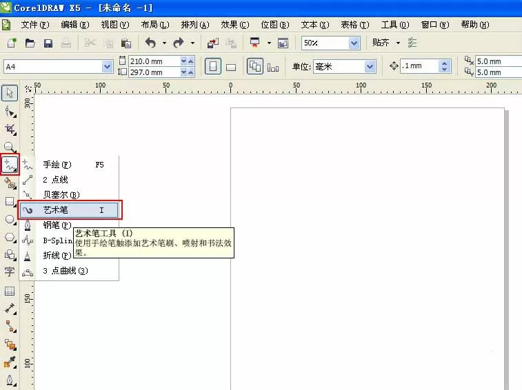 利用CDR制作出一系列圣诞帽的详细操作步骤