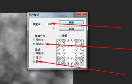 使用photoshop制作出旋转光束的详细方法
