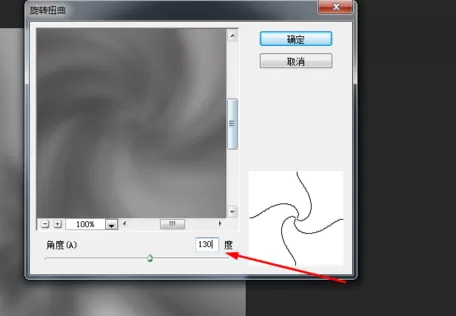 使用photoshop制作出旋转光束的详细方法