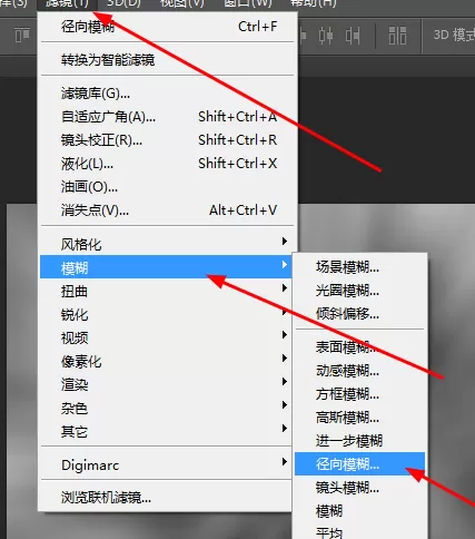 使用photoshop制作出旋转光束的详细方法