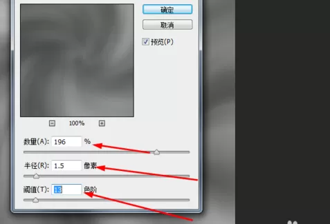 使用photoshop制作出旋转光束的详细方法