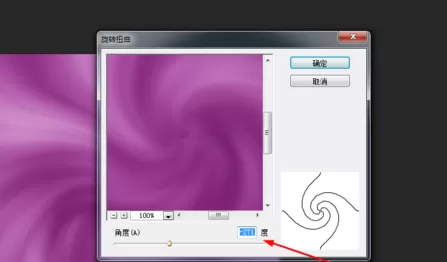 使用photoshop制作出旋转光束的详细方法