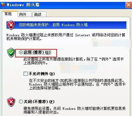 WinXP防范勒索病毒的简单教程