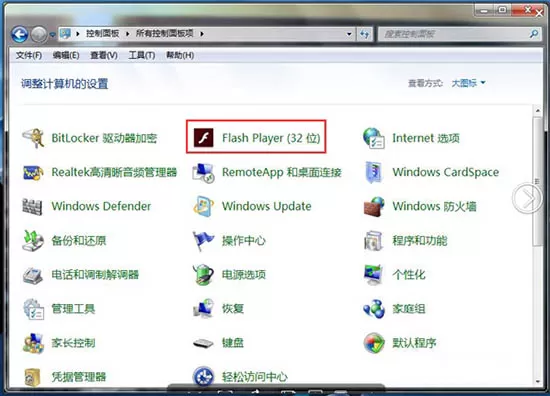 win7系统网页禁止开启摄像头/麦克风的教程