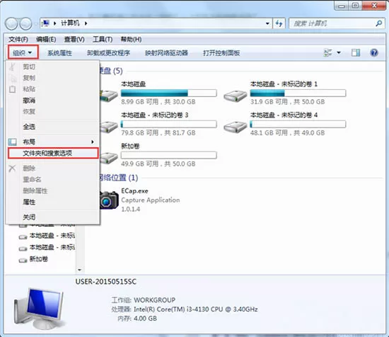 win7系统查看文件类型的图文教程
