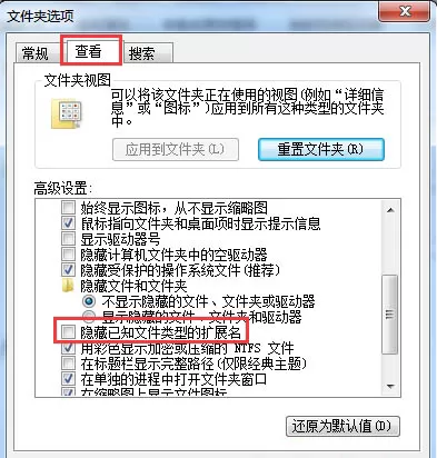 win7系统查看文件类型的图文教程
