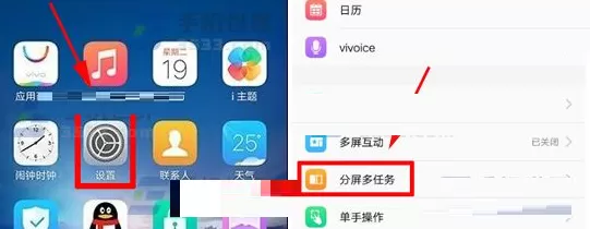 在vivo X20中开启消息分屏的详细步骤