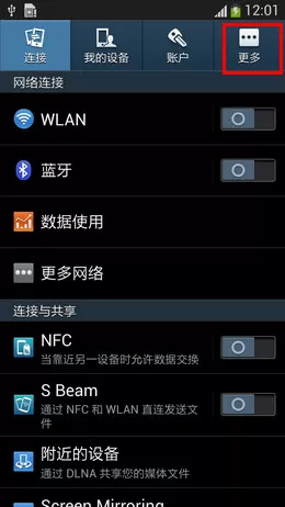 将三星S8格式化的详细操作步骤